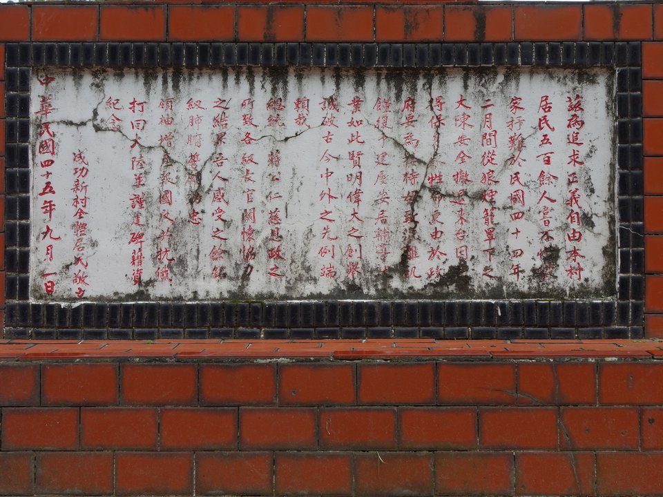 Military History | 礁溪成功新村 — A Family of Four Got Three and a Half Ping — photo 2