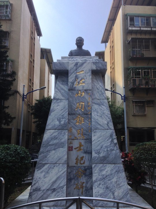 Biography | 王生明 — The Bust in the Courtyard of the Flats Built for the Bereaved