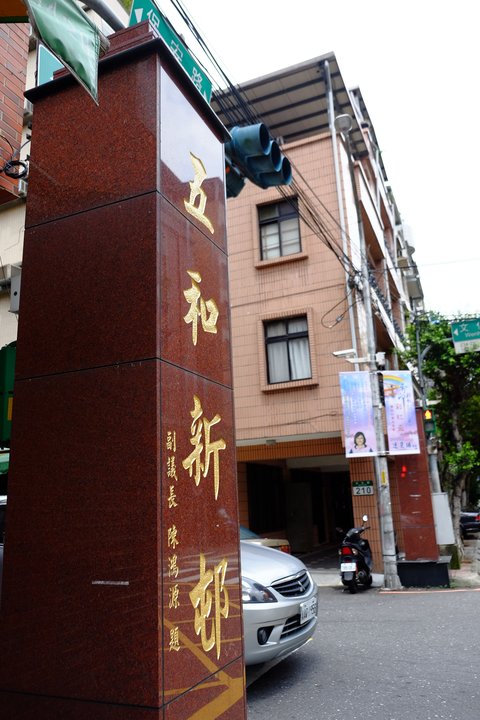 Military History | 蔣公感恩堂, 永和 — A Hall on Made Ground — photo 2