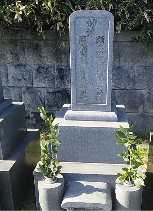 Biography|豊田佐吉 Sakichi Toyoda — The Family Grave on This Hill at Nittai-ji