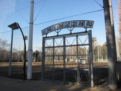 NPB History|正岡子規記念球場 Shiki Me…