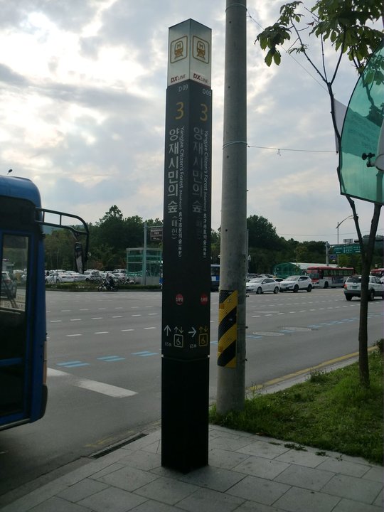 Squid Game | Yangjae Citizen's Forest Station — The Ddakji That Opened the Door