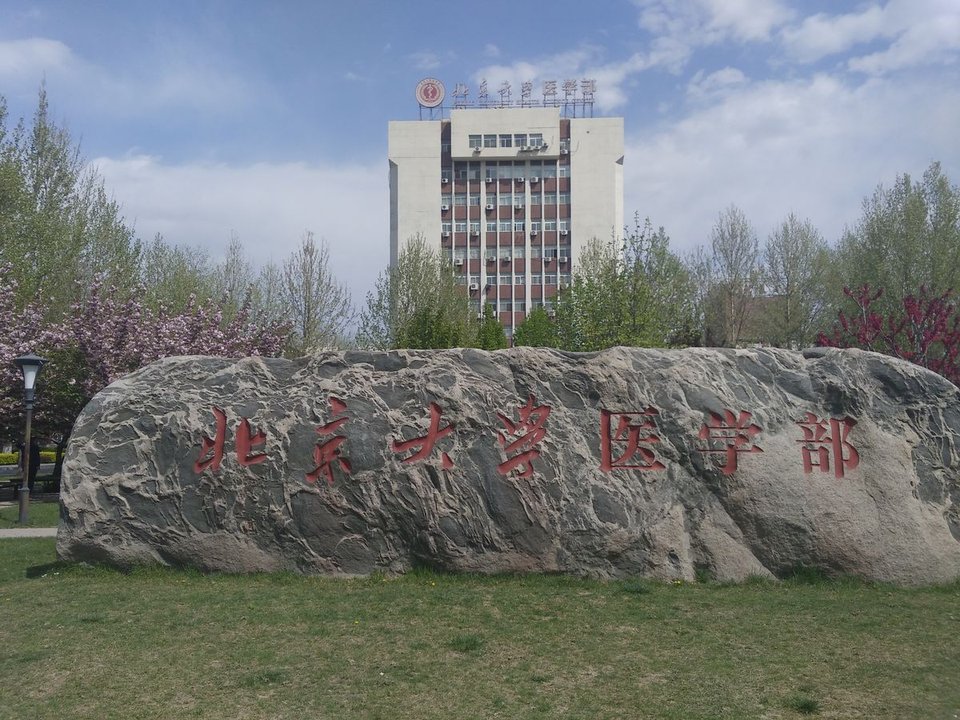 Biography | 屠呦呦 Tu Youyou — Pharmacy Was Learned on This Xueyuan Road Campus